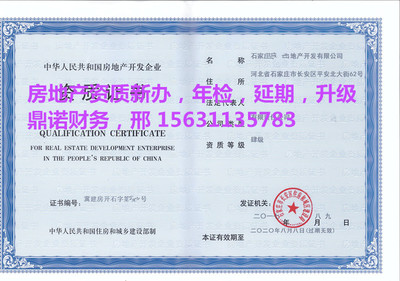 石家莊開發(fā)區(qū)增值電信許可證呼叫中心及信息服務(wù)業(yè)務(wù)年檢指南