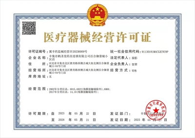 辛集市鶴圣堂藥房連鎖信息技術(shù)咨詢服務(wù)