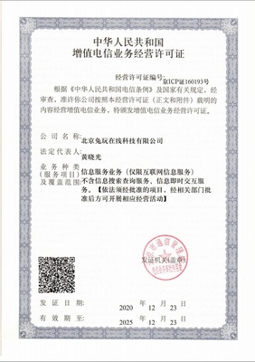 電信與信息服務(wù)業(yè)務(wù)經(jīng)營(yíng)許可證 聚焦信息咨詢服務(wù)的范圍與規(guī)范