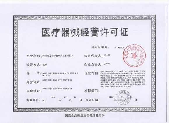 第二類醫(yī)療器械經(jīng)營(yíng)備案與信息技術(shù)咨詢服務(wù)的關(guān)聯(lián)