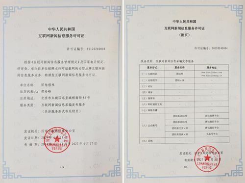 團(tuán)結(jié)報2024年度社會責(zé)任報告 信息咨詢服務(wù)（不含許可類信息咨詢服務(wù)）篇