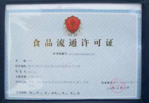 個(gè)體戶食品流通許可證與營業(yè)執(zhí)照辦理順序全解析