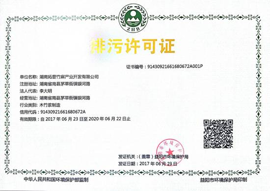 雅安市弘利展化工信息技術咨詢服務排污許可證信息公示