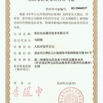 濟南貝朗信息咨詢 專業(yè)信息技術(shù)咨詢服務，助力企業(yè)數(shù)字化轉(zhuǎn)型