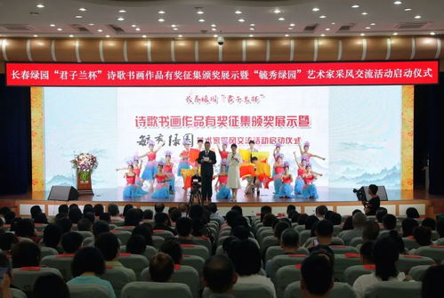 長春市群眾文化賽事活動 唱起來、跳起來、賽起來