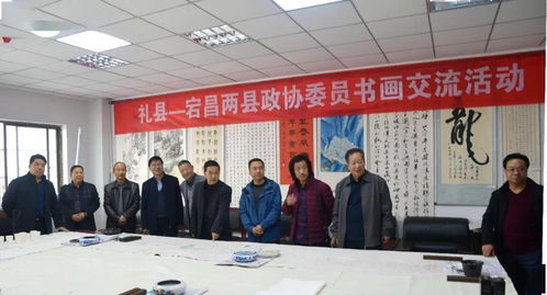 民俗文化考察與書畫交流 宕昌縣之行紀實